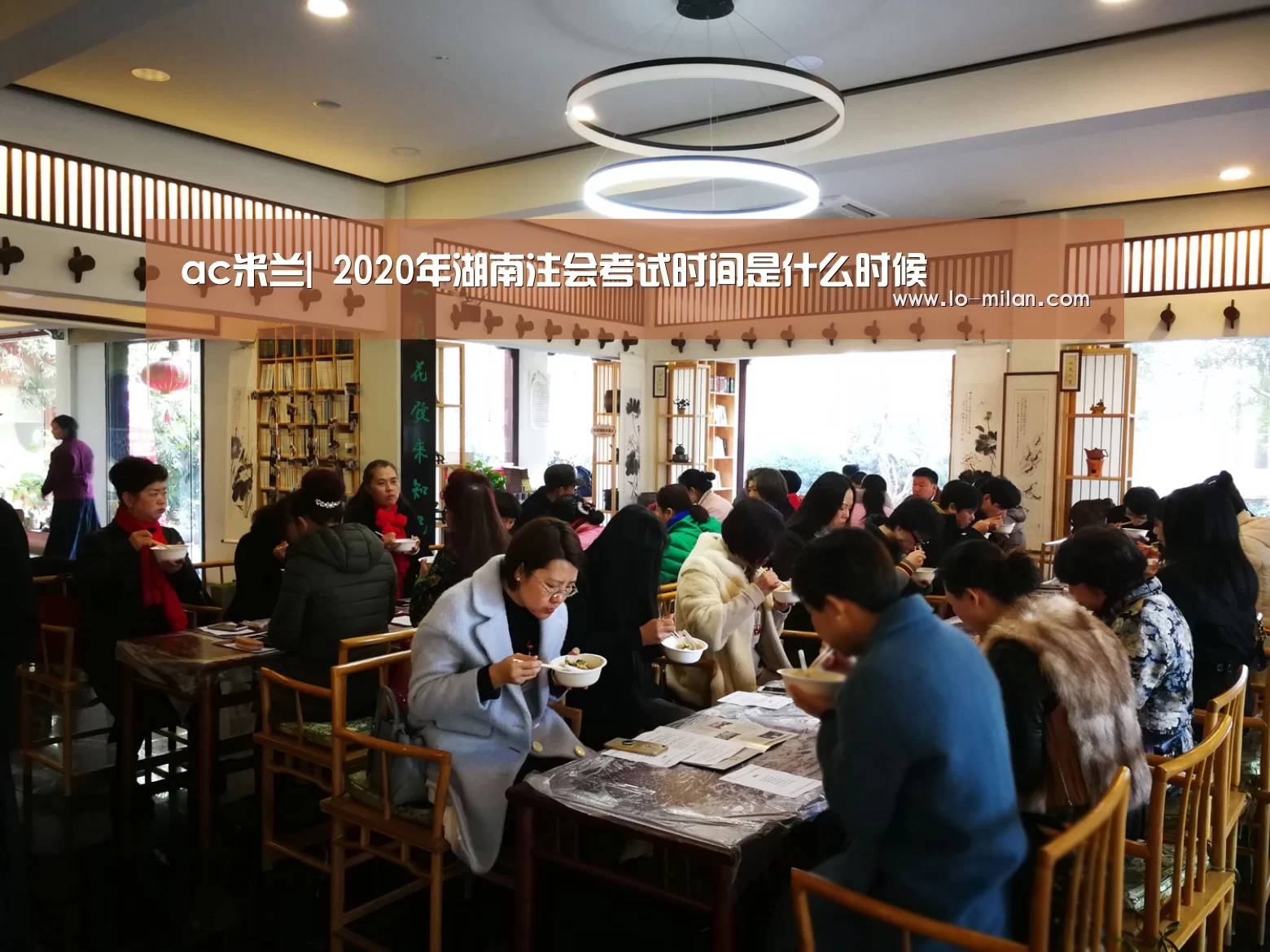 ac米兰|
2020年湖南注会考试时间是什么时候(图2) ac米兰